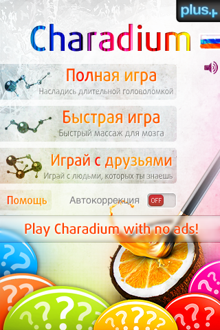 charadium_01